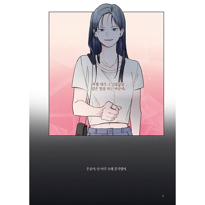 韓国語 まんが『ワンルームTAさん(2)』著：Jibung -スペシャルはがき1