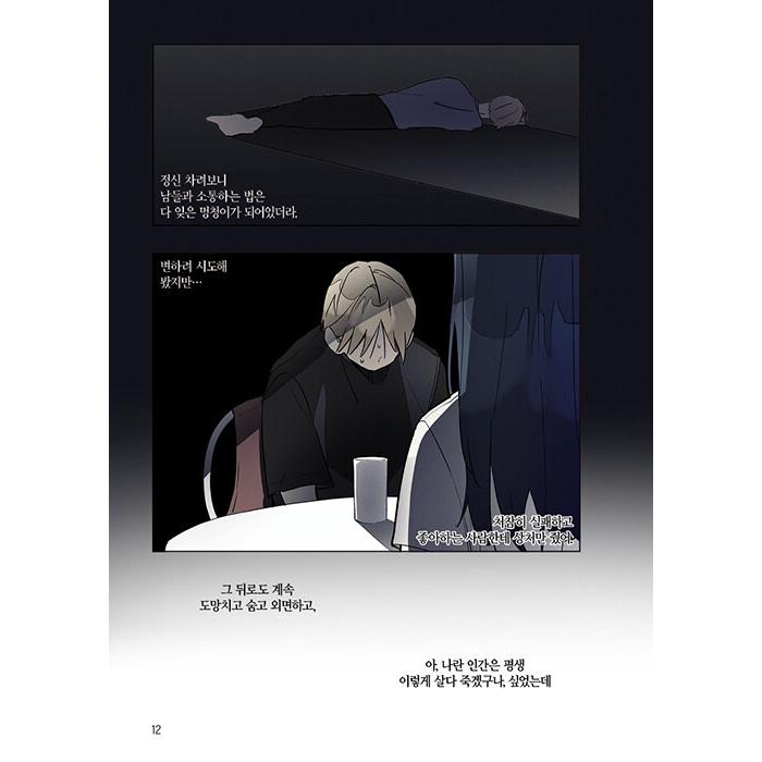 韓国語 まんが『ワンルームTAさん(2)』著：Jibung -スペシャルはがき1