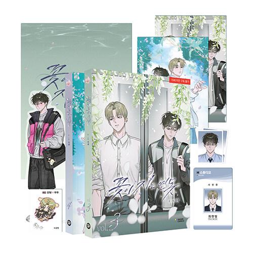 特装版セット】韓国語 まんが『花が散る池 3〜4巻セット』著：KongHam