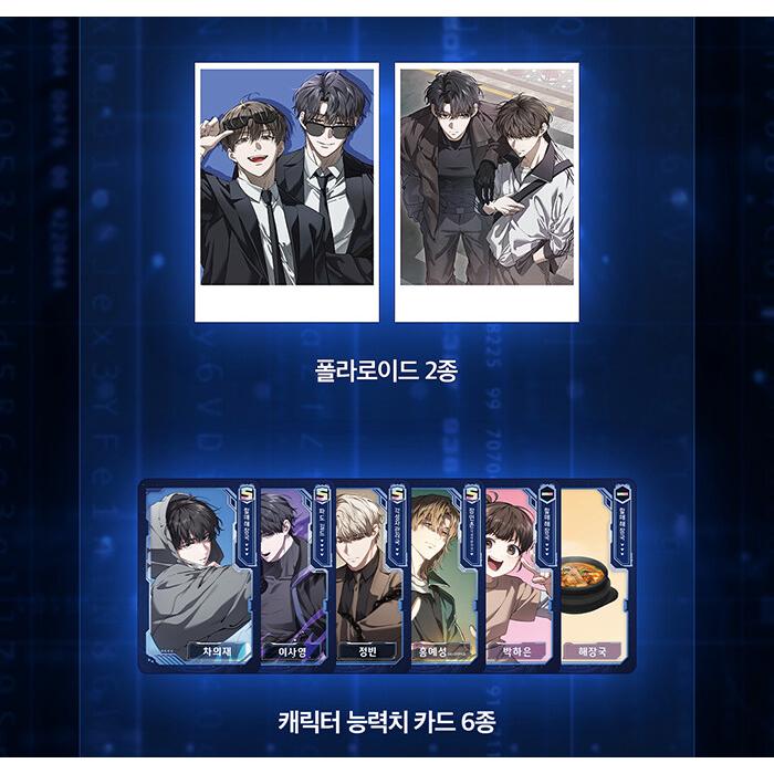 店舗特典+特装版】韓国語 まんが『ハンターは静かに暮らしたい