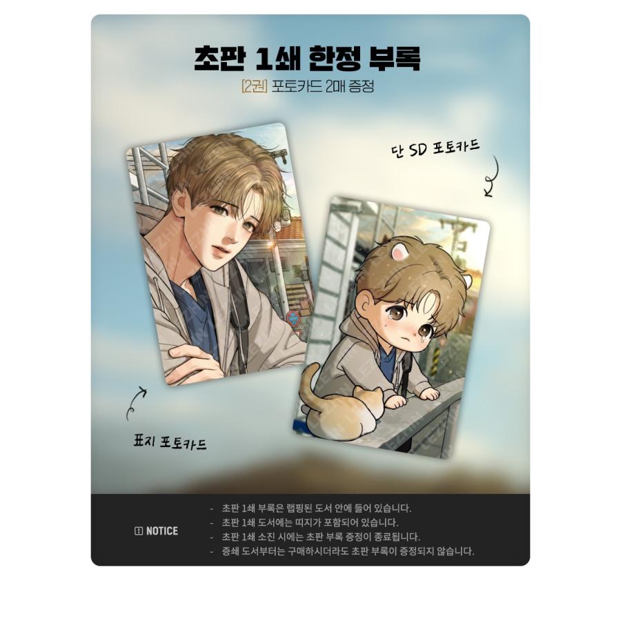 韓国語 まんが『JINX：ジンクス(2)』著：Mingwa ※初版限定：フォト