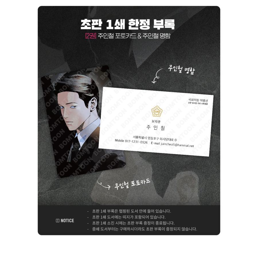 セット）韓国語 まんが『主の平和 1〜2巻セット』著：jumal ※初版限定