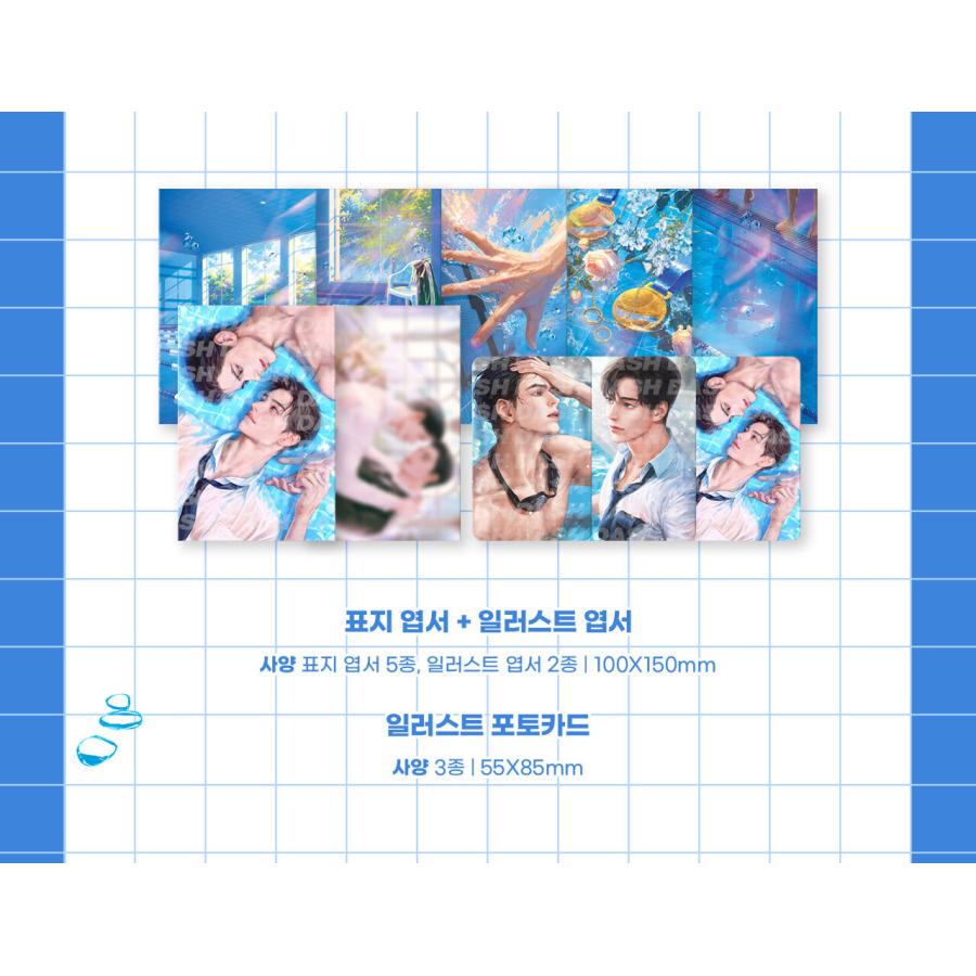セット）韓国語 小説『Take your marks!〜君にダッシュ〜 1〜5巻 特典