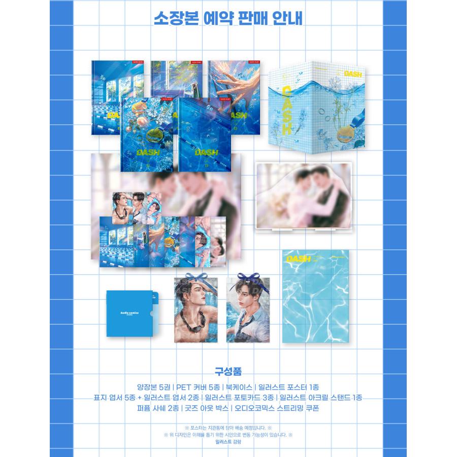 セット）韓国語 小説『Take your marks!〜君にダッシュ〜 1〜5巻 特典