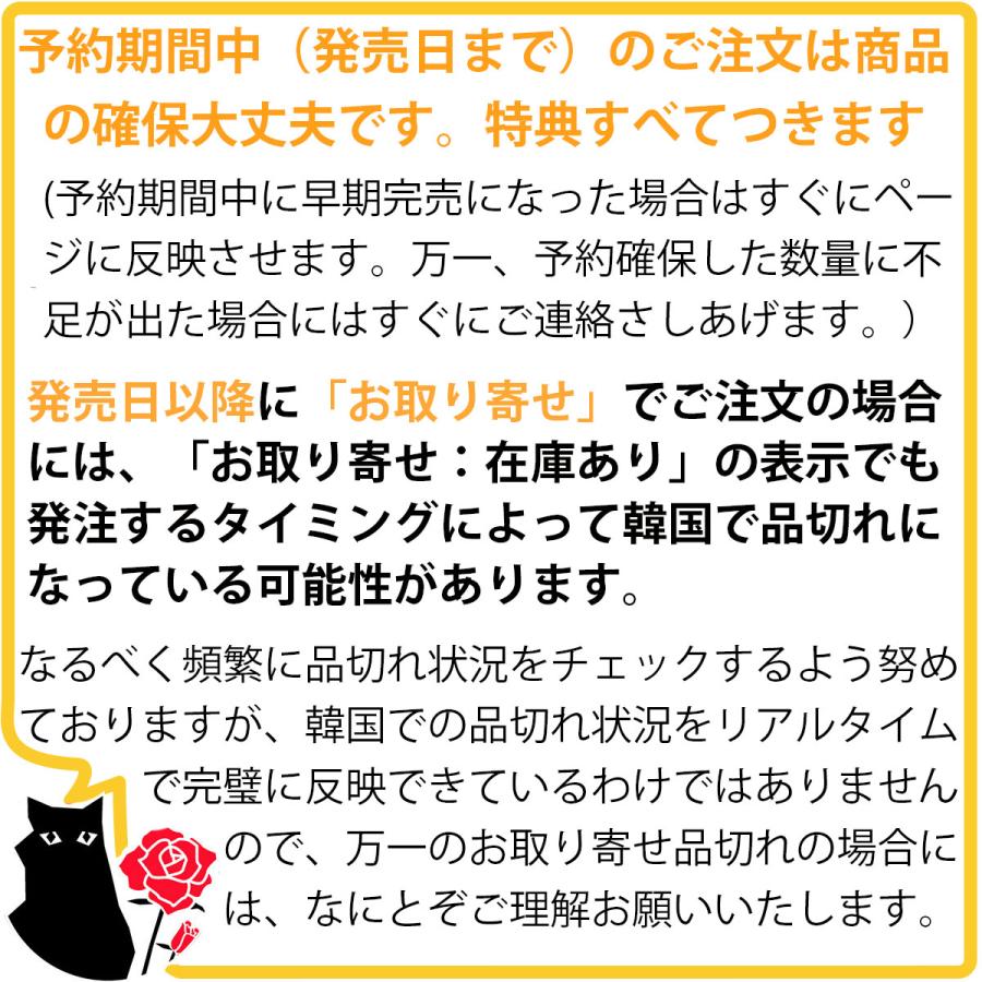初回限定版 枯れた花に涙を 1＆2巻 限定版セット セット）韓国語 まんが『枯れた花に涙を 1〜2巻セット』著：Gae