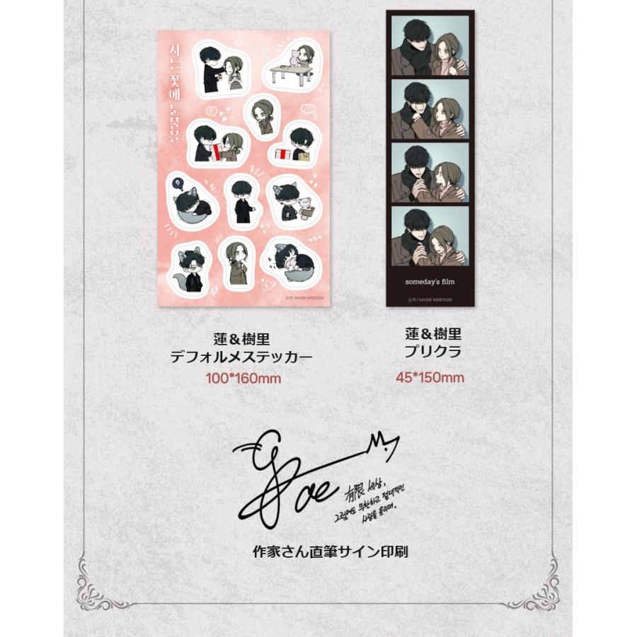 二次予約（セット）韓国語 まんが『枯れた花に涙を 3〜4巻セット