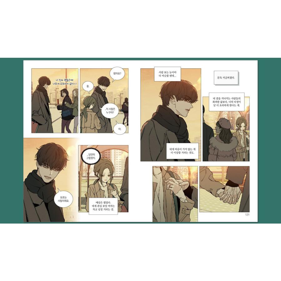 韓国語 まんが『枯れた花に涙を(4)』著：Gae : にゃんたろうず NiYANTA