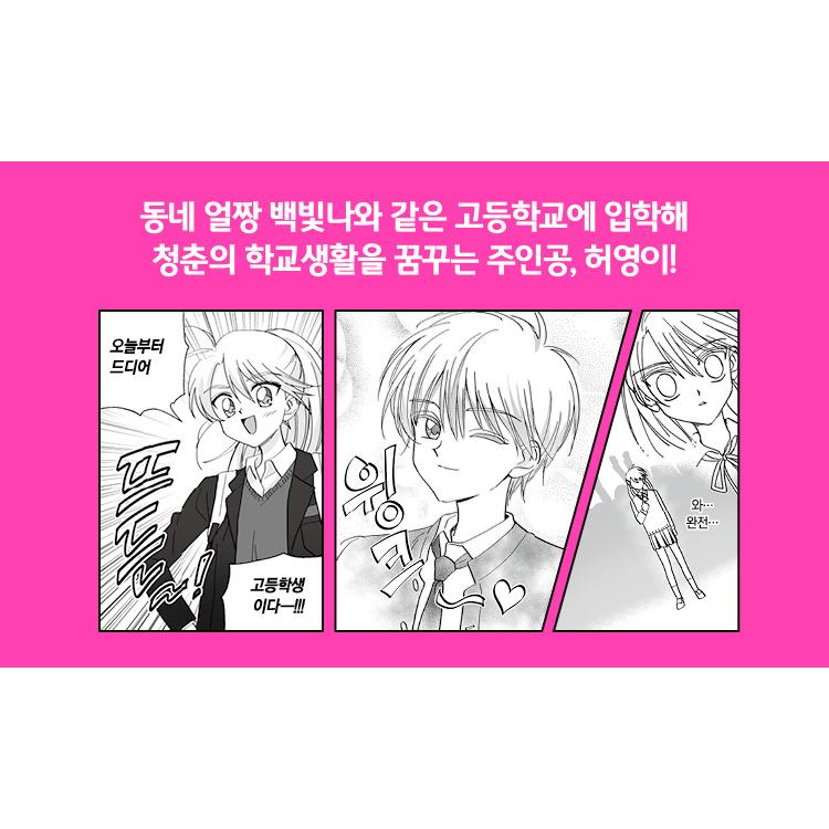 セット）韓国語 まんが『ガールフレンド 1〜4巻 -完結-』著