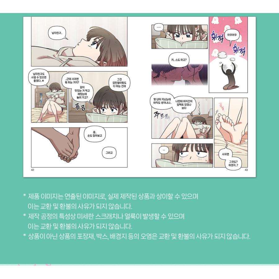 韓国語 まんが『幼馴染コンプレックス(4)』著：EUNHI ※初版限定：作家