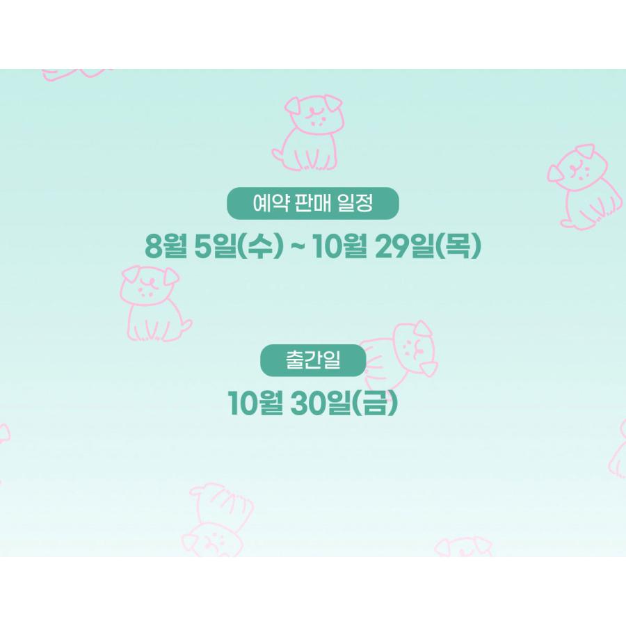 韓国語 まんが『幼馴染コンプレックス(4)』著：EUNHI ※初版限定：作家