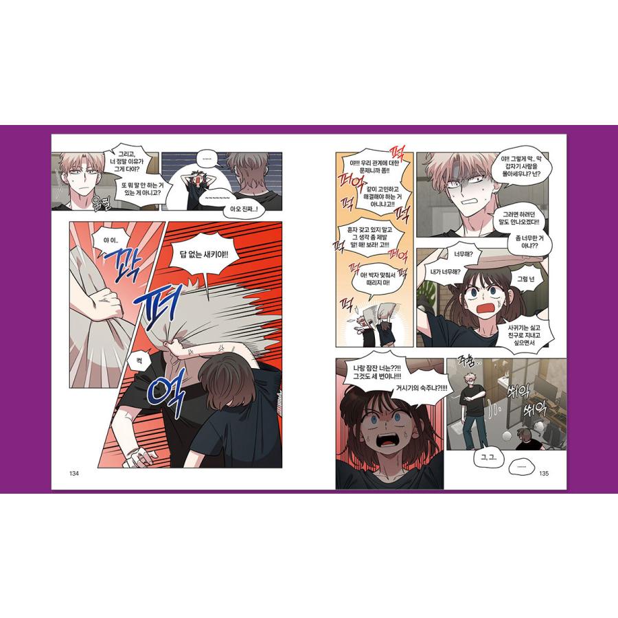 韓国語 まんが『幼馴染コンプレックス(5)』著：EUNHI ※初版限定：作家