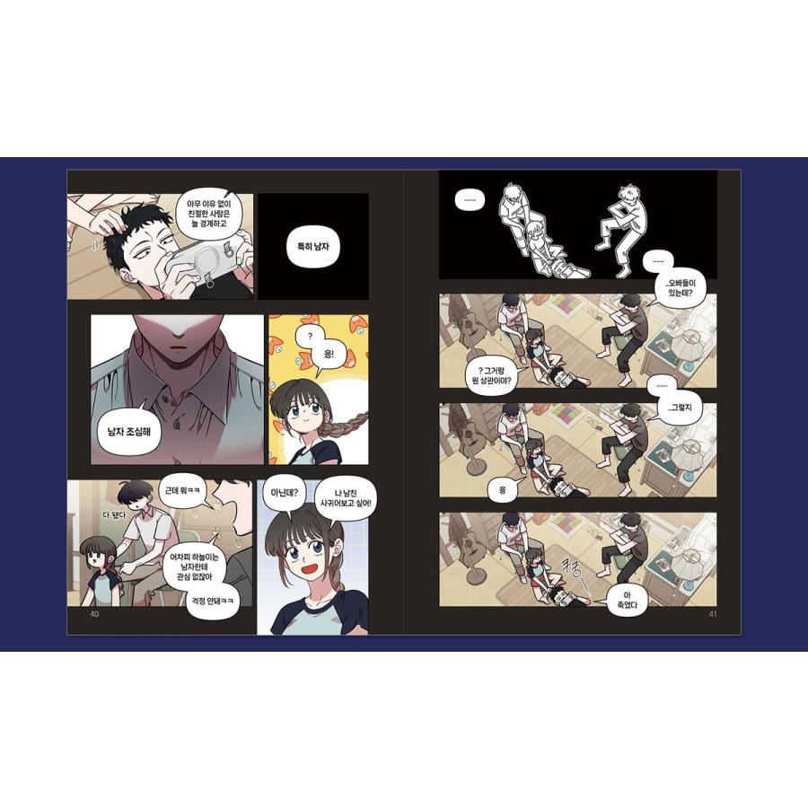 セット）韓国語 まんが『幼馴染コンプレックス 4〜5巻』著：EUNHI