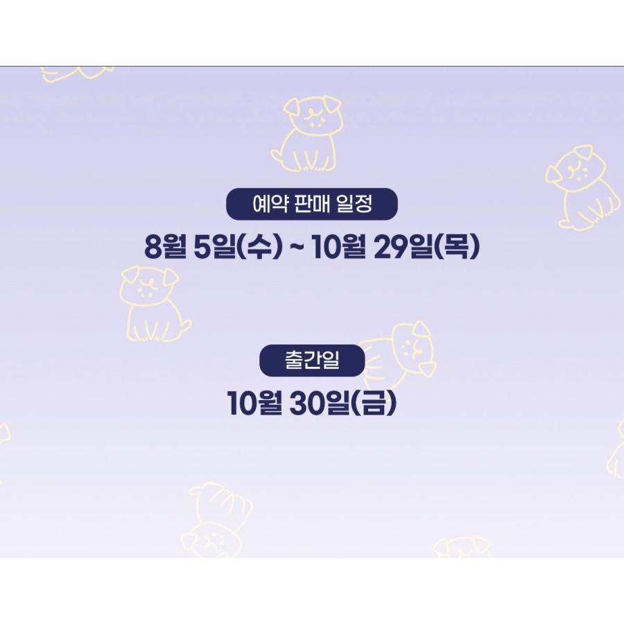 セット）韓国語 まんが『幼馴染コンプレックス 4〜5巻』著：EUNHI