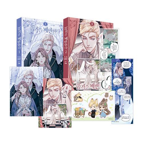 限定版】韓国語 まんが『その品格に反抗を 1〜2巻セット』著：KIMPA