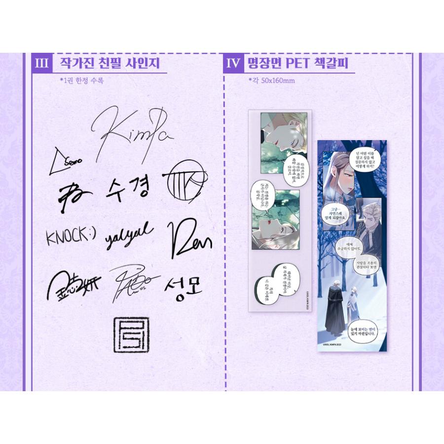 限定版】韓国語 まんが『その品格に反抗を 1〜2巻セット』著：KIMPA