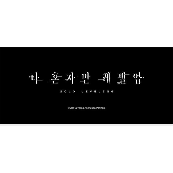 韓国 コミック グッズ『俺だけレベルアップな件 2026年 卓上カレンダー