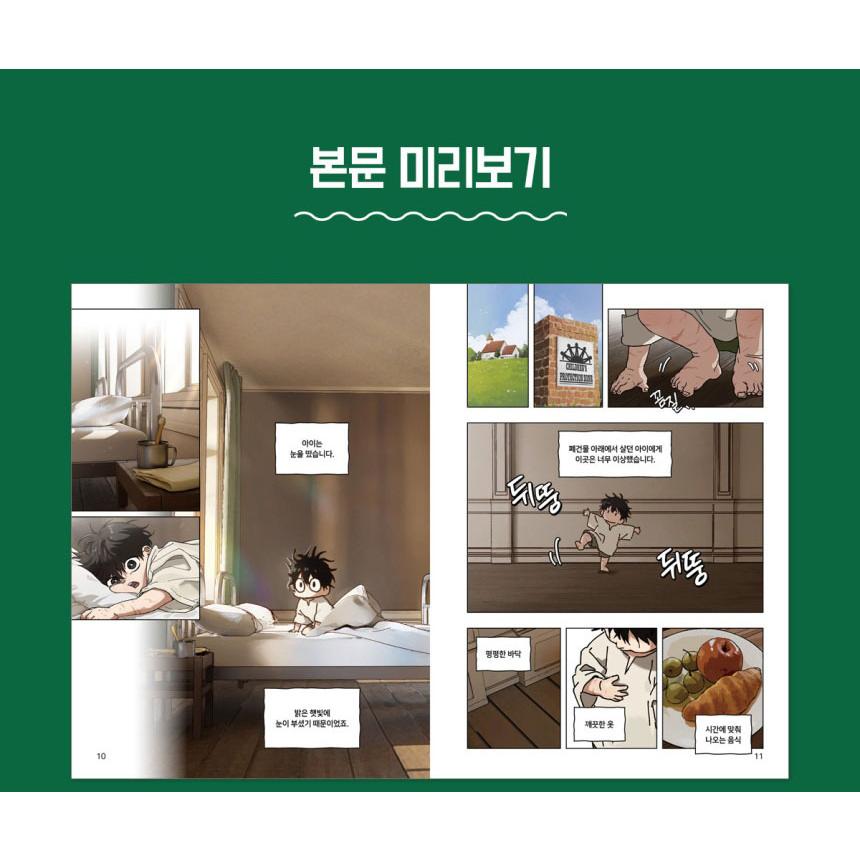 限定版】韓国語 まんが『ママに会いにいく道 1〜2巻セット-完結-』著