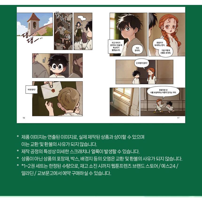 限定版】韓国語 まんが『ママに会いにいく道 1〜2巻セット-完結-』著