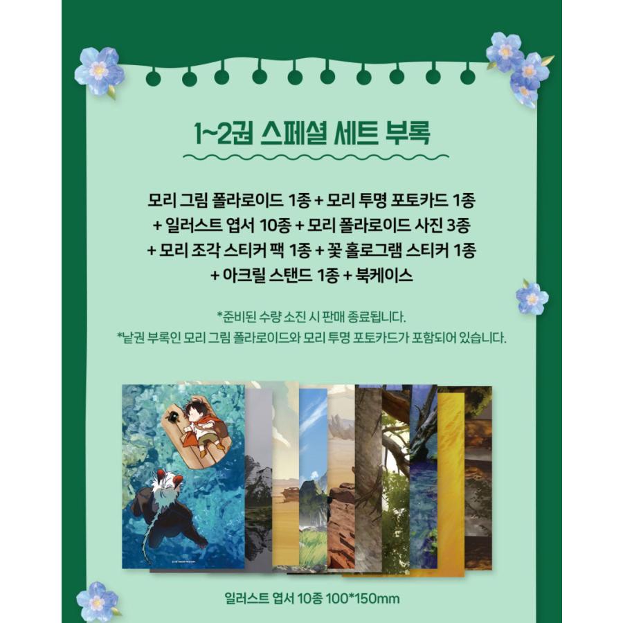 限定版】韓国語 まんが『ママに会いにいく道 1〜2巻セット-完結-』著