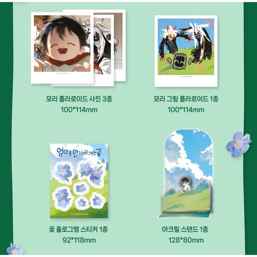 限定版】韓国語 まんが『ママに会いにいく道 1〜2巻セット-完結-』著