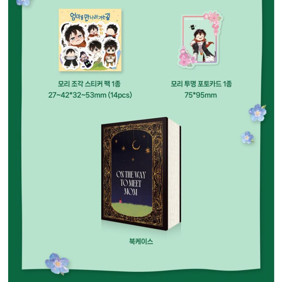 限定版】韓国語 まんが『ママに会いにいく道 1〜2巻セット-完結-』著