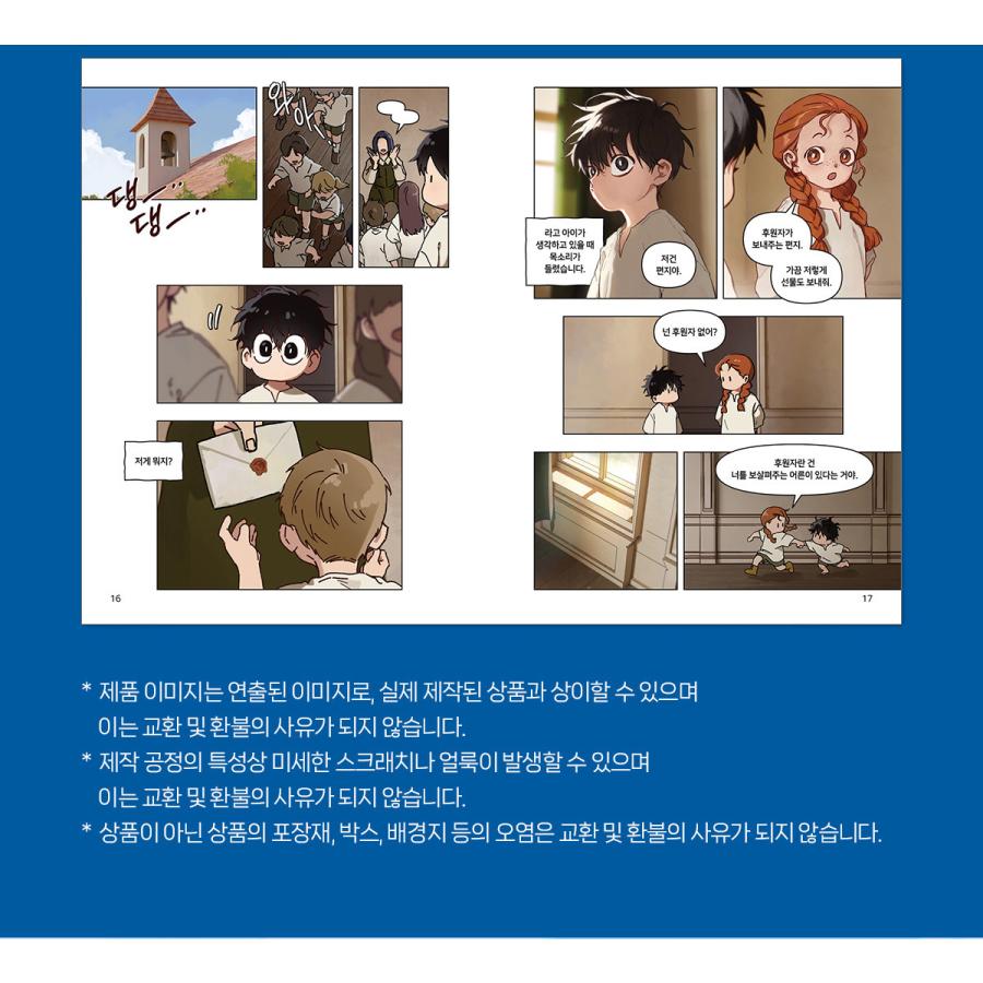 セット）韓国語 まんが『お母さんに会いに行く道1〜2巻セット-完結
