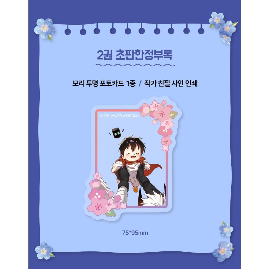 セット）韓国語 まんが『お母さんに会いに行く道1〜2巻セット-完結