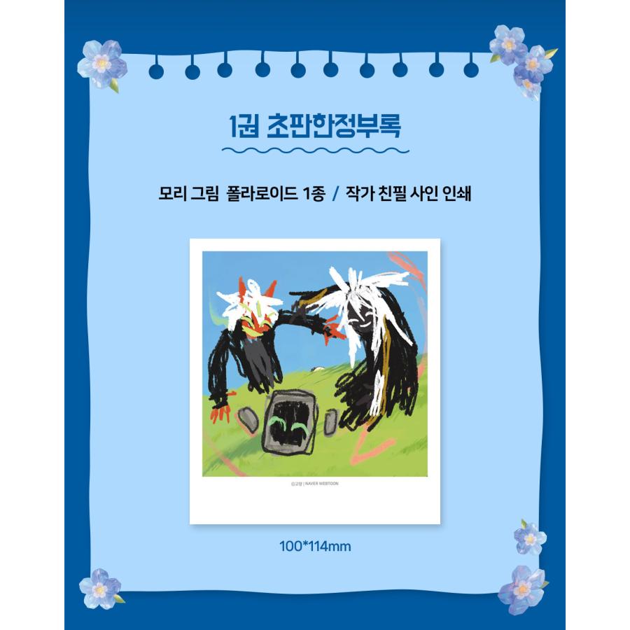 セット）韓国語 まんが『お母さんに会いに行く道1〜2巻セット-完結