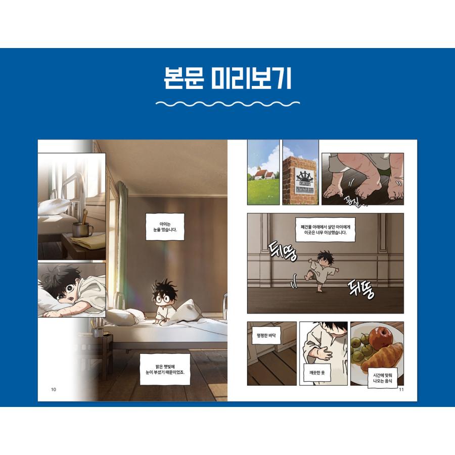 セット）韓国語 まんが『お母さんに会いに行く道1〜2巻セット-完結
