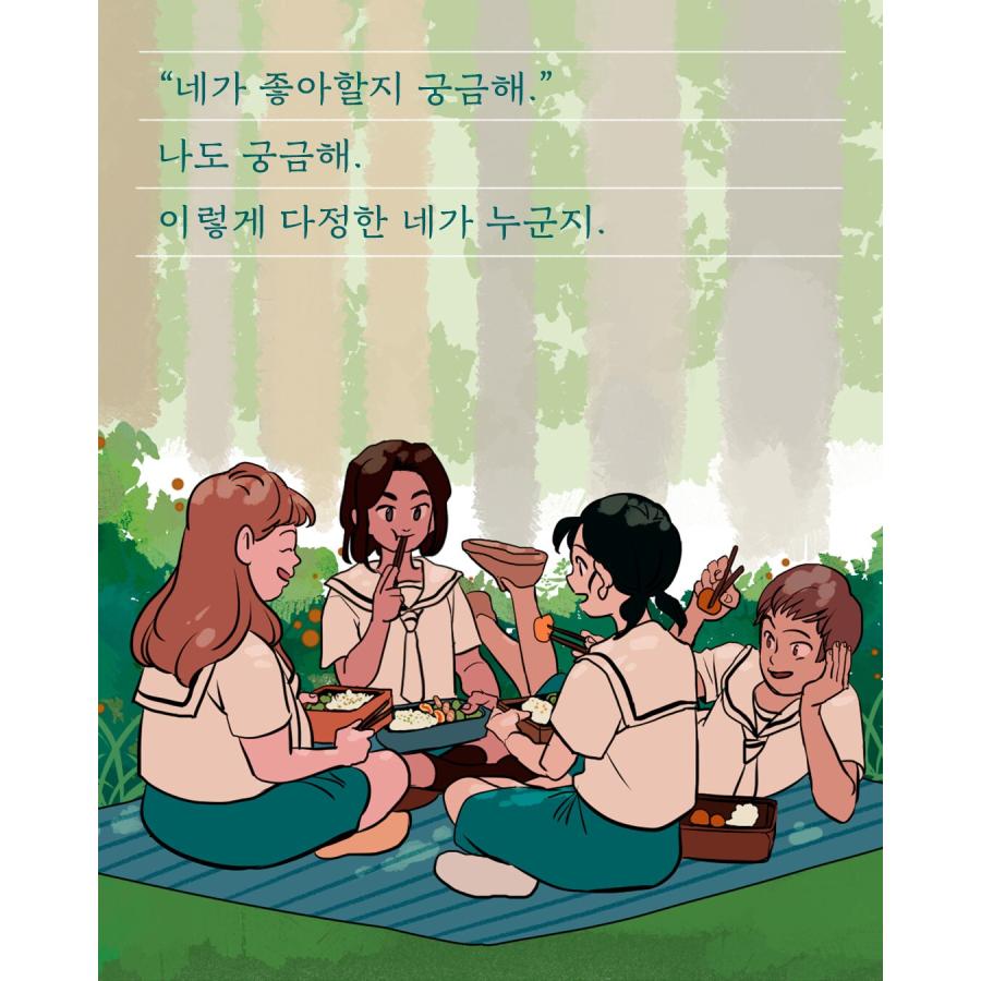 限定版】韓国語 まんが『縁の手紙(リカバー限定版パッケージ)』著