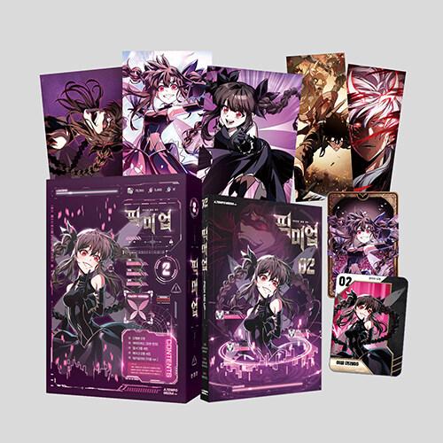 限定版】韓国語 まんが『レア度☆1の英雄として生き残る方法~PICK ME