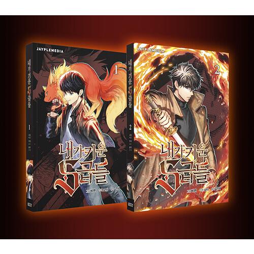 セット）韓国語 まんが『俺が育てたS級たち 1〜2巻+グッズパッケージ
