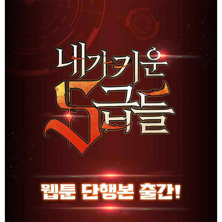 セット）韓国語 まんが『俺が育てたS級たち 1〜2巻+グッズパッケージ