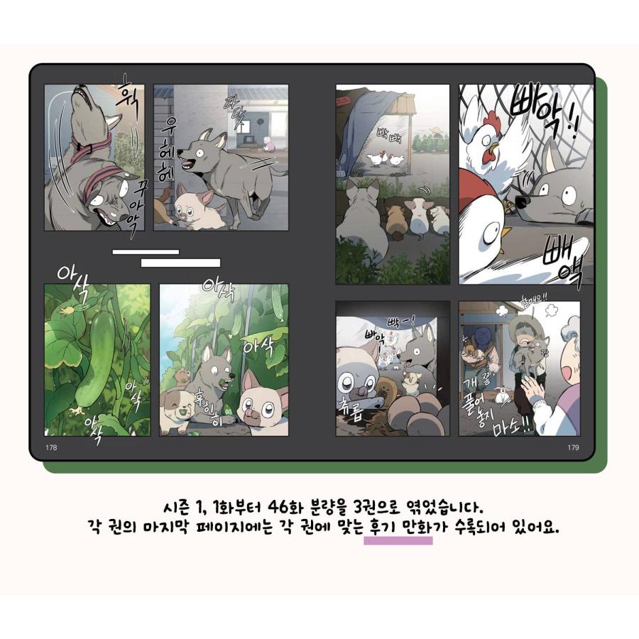 セット）韓国語 まんが『終末のマルチーズ 1〜3巻 ブックケースセット