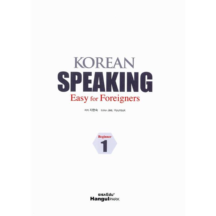 韓国語の教材 Korean Speaking 1 - Easy for Foreigners Beginner （会話初級）（教材＋MP3 ...