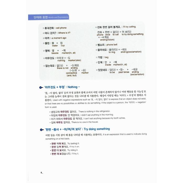韓国語 教材 Korean Speaking 2 - Easy for Foreigners Beginner （会話初級）（教材＋MP3 ...