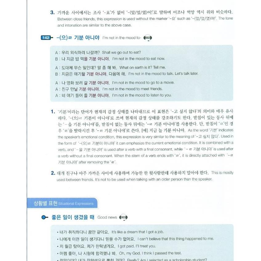 韓国語の教材 Korean Speaking Intermediate Theme-based 3 （会話中級）｜niyantarose｜03