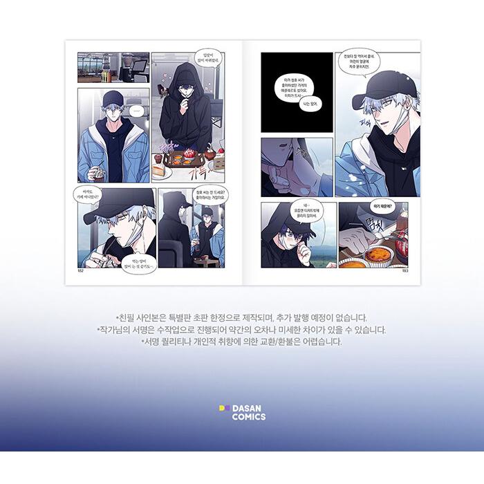 特装版】韓国語 まんが『キミを探す波(2)』著：Cheongyeon -パッケージ