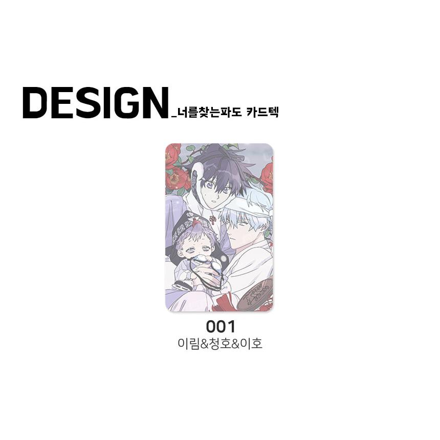 韓国 BL キミを探す波 SurgeTowardsYou トレカ ① 韓国 BL キミ