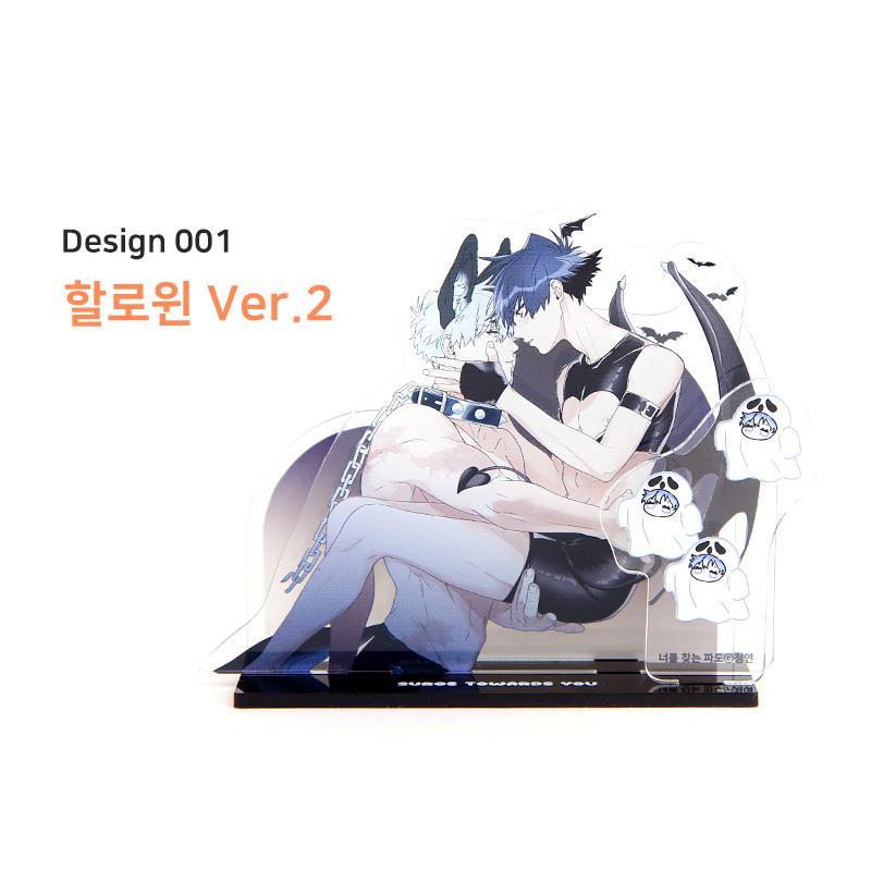 韓国 コミック グッズ『キミを探す波 LD アクリルスタンド ハロウィン