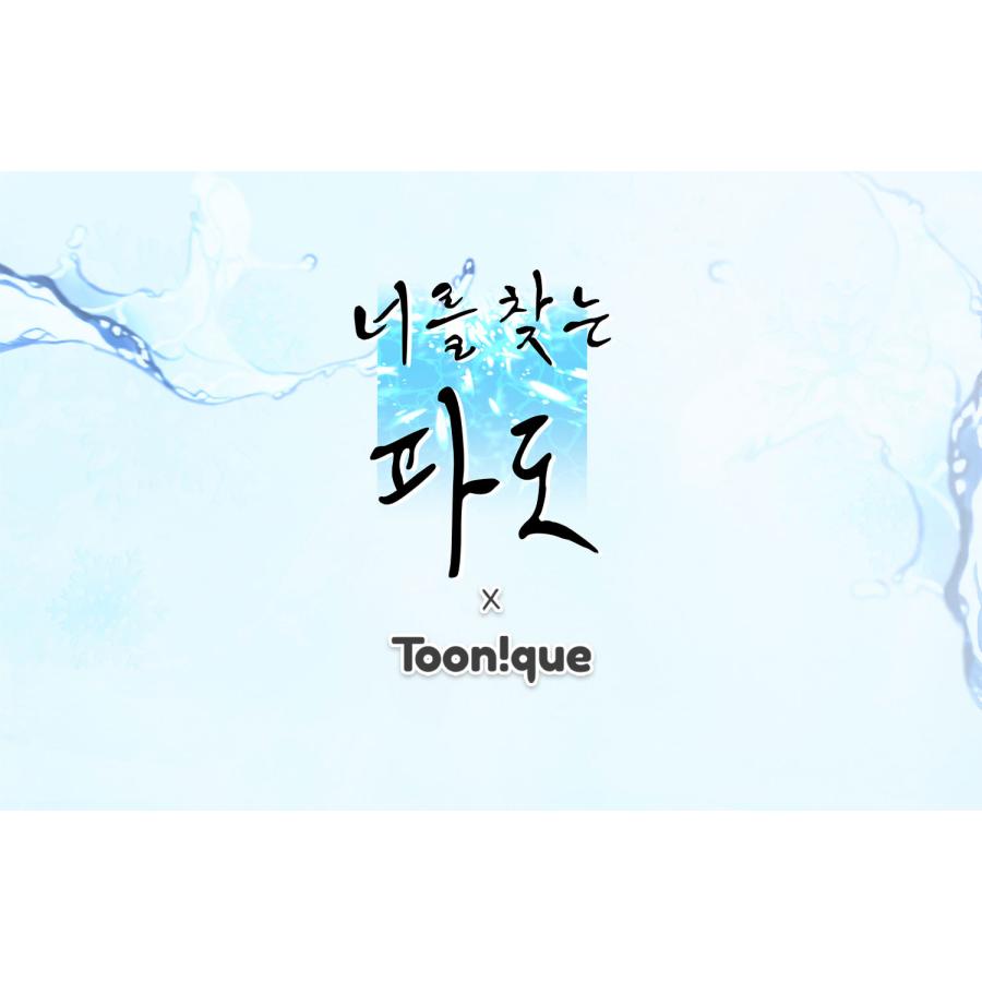 韓国 コミック グッズ『キミを探す波 ぶらぶらアクリルキーリング（3