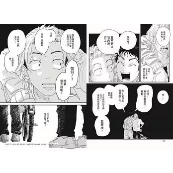台湾版 まんが（台湾限定版）『君と宇宙を歩くために』著： 泥ノ田犬彦