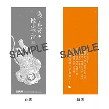 台湾版 まんが（台湾限定版）『君と宇宙を歩くために』著： 泥ノ田犬彦