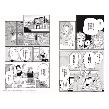 台湾版 まんが（台湾限定版）『君と宇宙を歩くために』著： 泥ノ田犬彦