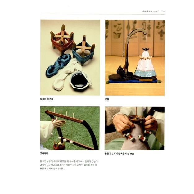 韓国語の手芸の本 『メドゥプづくり 美しい私たちの伝統 改定4版』（ハングル/伝統工芸/組みひも）※動画はダウンロード（DVDはつきません）｜niyantarose｜06