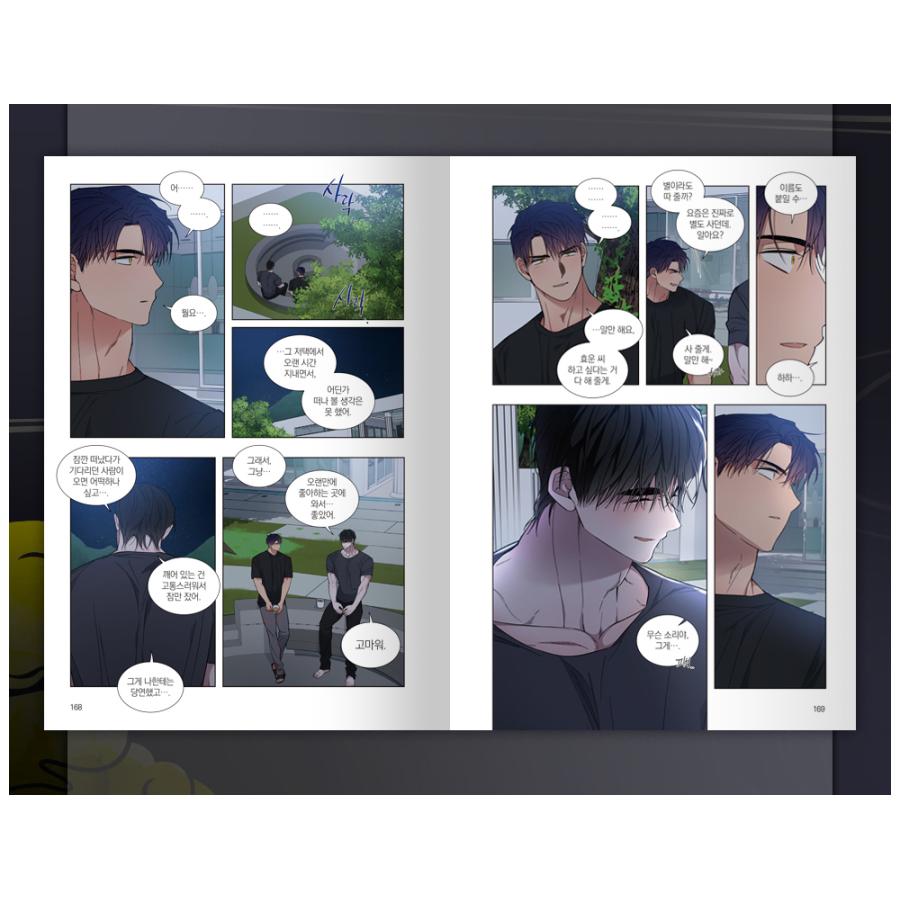 韓国語 まんが『夜明け、 雲、そして河 2巻』著:マジュンジ Ma 韓国語 まんが『夜明け、 雲、そして河 2巻』著:マジュンジ Ma
