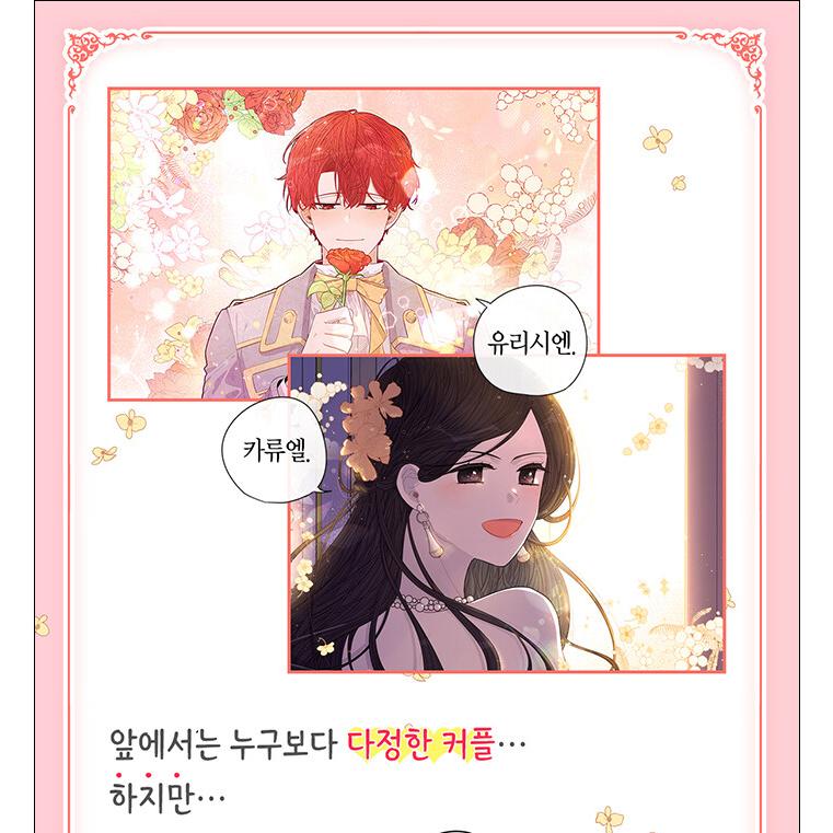 韓国語 まんが『黒髪皇女は離婚したい 1』 著：パンイ／原作：エリア