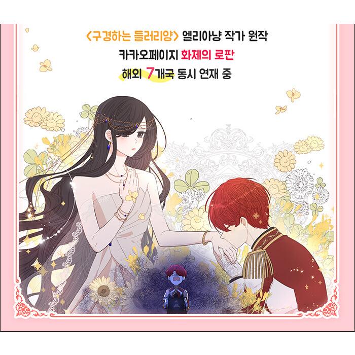 韓国語 まんが『黒髪皇女は離婚したい 1』 著：パンイ／原作：エリア