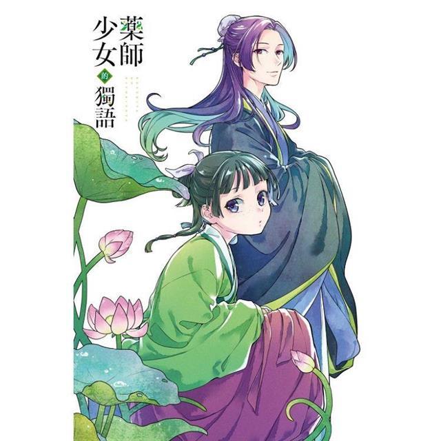 台湾版(初版限定版)まんが『薬屋のひとりごと 13巻』著:ねこ 台湾版(初版限定版)まんが『薬屋のひとりごと 13巻』著:ねこ