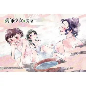 台湾版（初版限定版）まんが『薬屋のひとりごと 15巻』著：日向夏
